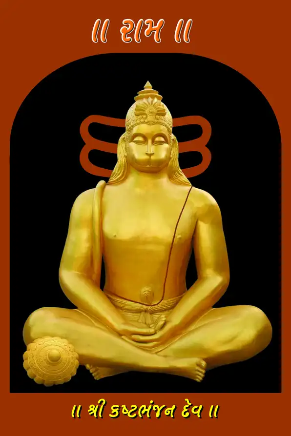 HN107 Hanuman Ji Plain, Glitter, Stone, Crystal High Gloss Decorative Tile by Global Art