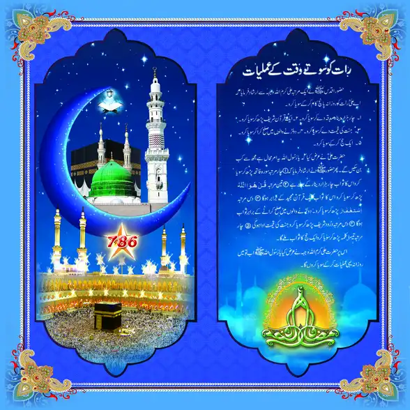 0713 Islamic Collection Plain, Glitter, Stone, Crystal High Gloss Decorative Tile by Global Art