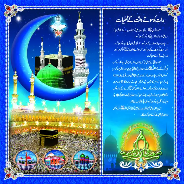 0737 Islamic Collection Plain, Glitter, Stone, Crystal High Gloss Decorative Tile by Global Art
