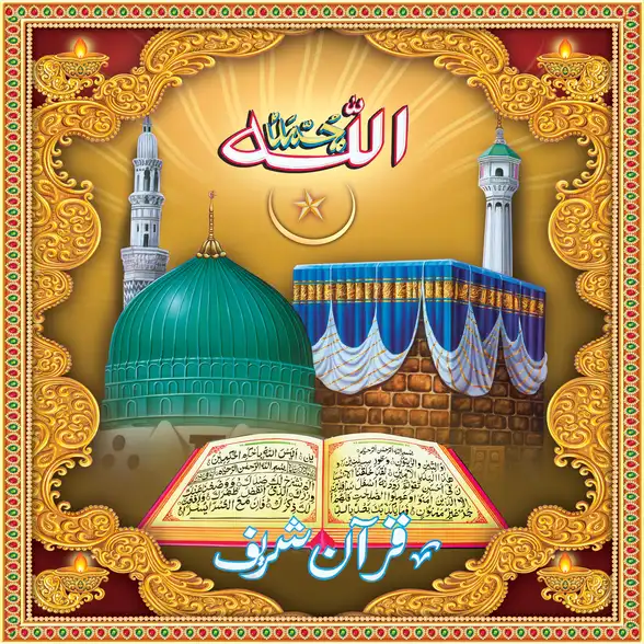 0746 Islamic Collection Plain, Glitter, Stone, Crystal High Gloss Decorative Tile by Global Art
