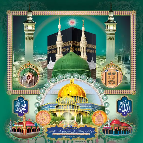 0797 Islamic Collection Plain, Glitter, Stone, Crystal High Gloss Decorative Tile by Global Art