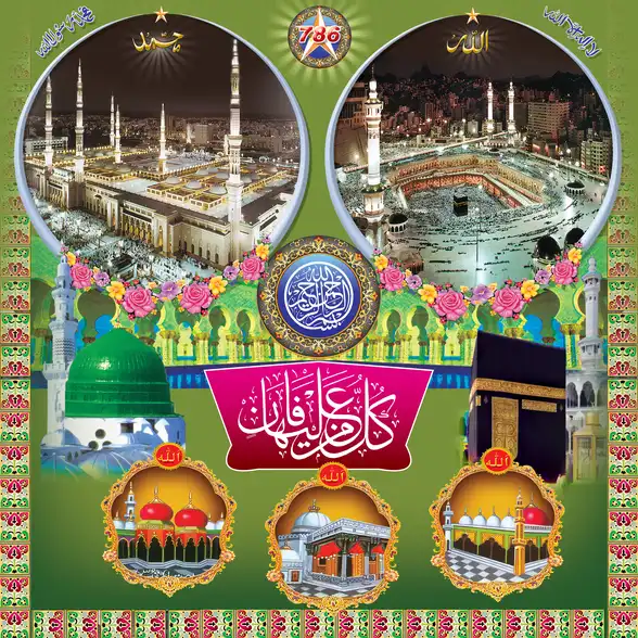 0781 Islamic Collection Plain, Glitter, Stone, Crystal High Gloss Decorative Tile by Global Art
