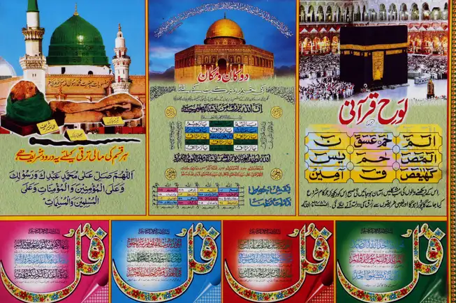 MS010 Islamic Collection Plain, Glitter, Stone, Crystal High Gloss Decorative Tile by Global Art